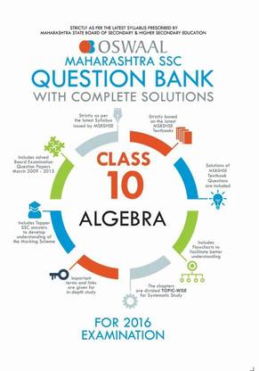 Oswaal Maharashtra SSC Question Bank With Complete Solution For Class 10 Algebra