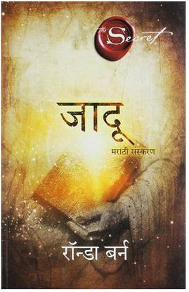 The Magic (Marathi)