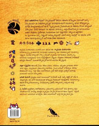 Vyasa'S Mahabharata/Vyasudi Mahabharatam