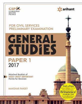General Studies Manual - Paper 1 2017 (Old Edition)