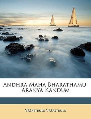 Andhra Maha Bharathamu-Aranya Kandum