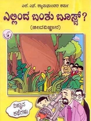 Ellinda Bantu Boost?