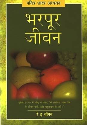 Bharpur Jeevan