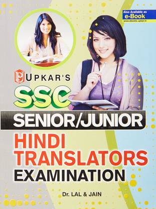 Senior/Junior Hindi Translators Examination