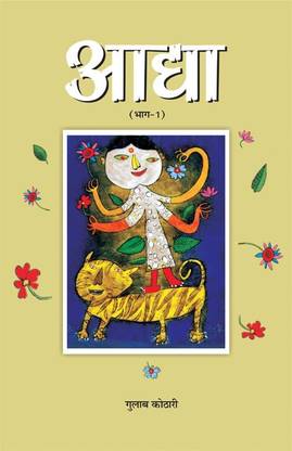 Aadhya-1