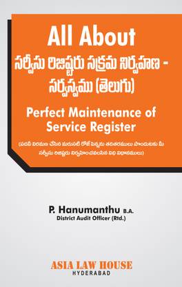 All About: Perfect Maintenance of Service Register (Telugu)