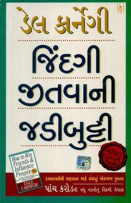 Jindagi Jitvani Jadibutti