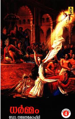Dharmam