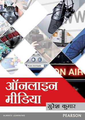 Online Media 1st  Edition