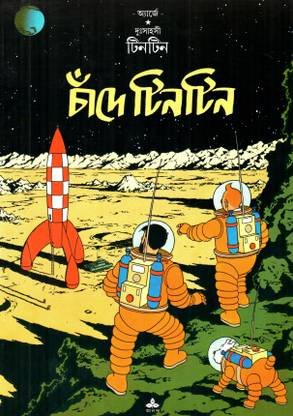 Chande Tintin