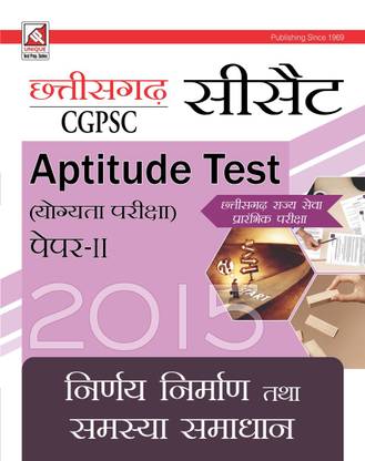 Chhattisgarh CSAT Decision Making and Problem Solving (Hindi)