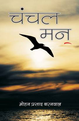 Chanchal Mann