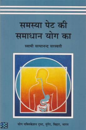 Prana and Pranayama