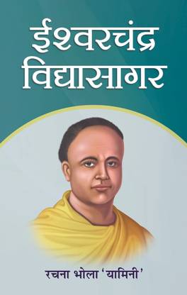 Ishwar Chandra Vidyasagar