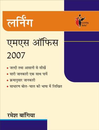 Learning Ms Office 2007 1 Edition