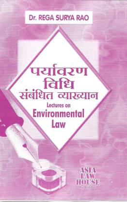 Lectures on Environmental Law (Hindi)