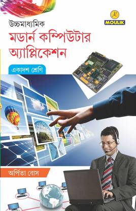 HS - Computer Application (Class 11)