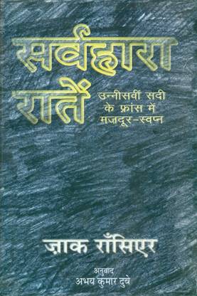 Sarvhara Raaten