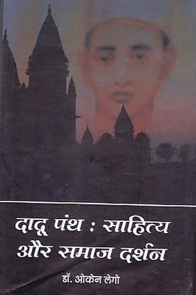 Dadu panth sahitya or samaj dharsan