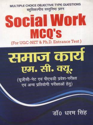 SOCIAL WORK MCQ FOR UGC NET