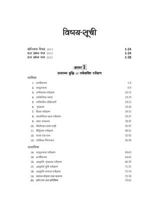 Kendriya Police Sangthan (CPO) BSF/SSB/CRPF/CISF/ITBPF/Delhi Police Sub - Inspector and Assistant Sub - Inspector (CISF) Bharti Pariksha Study Guide (Old Edition) 4th  Edition