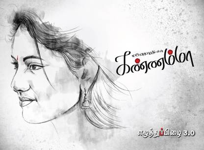 Kannamma
