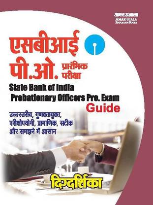 SBI PO Pre. Exam Guide (Hindi)