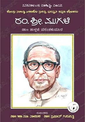 R. S. Mugali