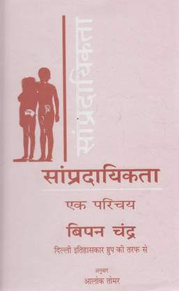Sampradayikta
