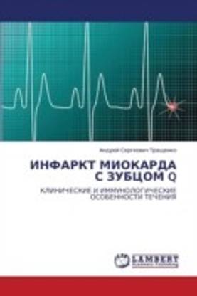 Infarkt Miokarda S Zubtsom Q