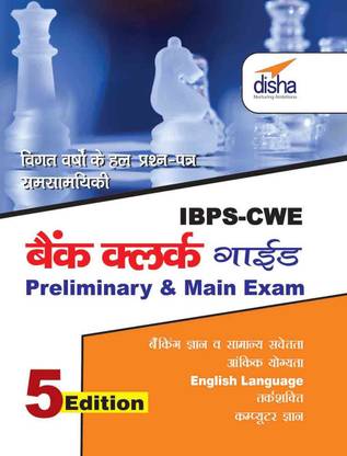 Ibps-Cwe Bank Clerk Guide for Prelim & Main Exams