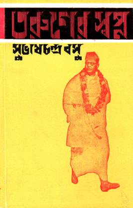 Taruner Swapna