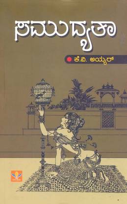 Samudyatha