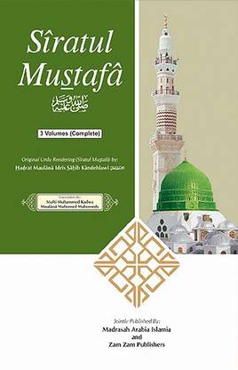Siratul Mustafa