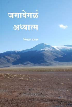 Jagavegal Adhyatma