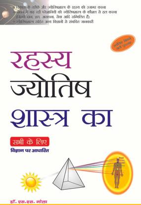 Secrets of Astrology Everybody Must Know