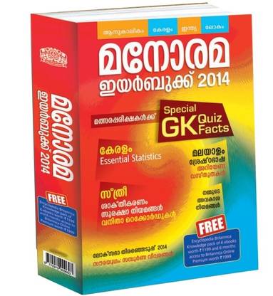 Manorama Year Book 2014
