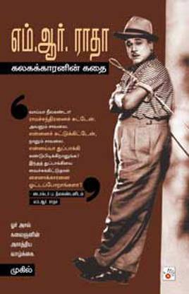 MR.Radha