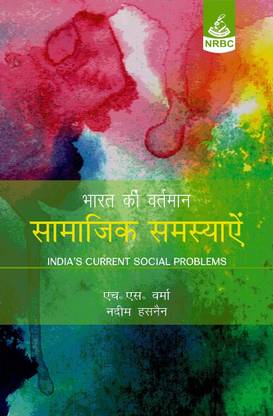 Bharat Ki Vartmaan Samajik Samasyaein: India's Current Social Problems