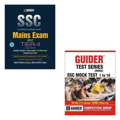Combo of SSC CGL Tier-II Main & SSC Mock Test 1 to 10 (English) (Set of 2 Books)