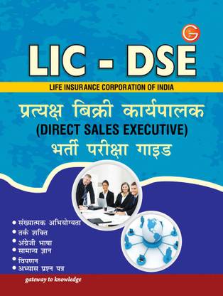 Lic-Dse (Direct Sales Executive 4 Edition