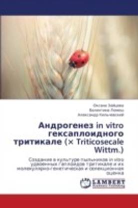 Androgenez in Vitro Geksaploidnogo Tritikale (X Triticosecale Wittm.)