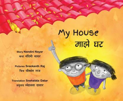 My House / Majhe Ghar