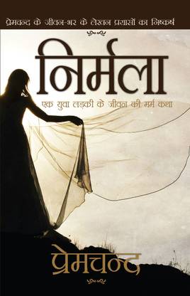 Nirmala
