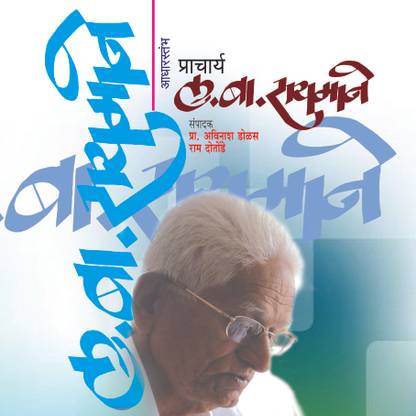 Aadharstambh