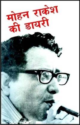 Mohan Rakesh Ki Diary