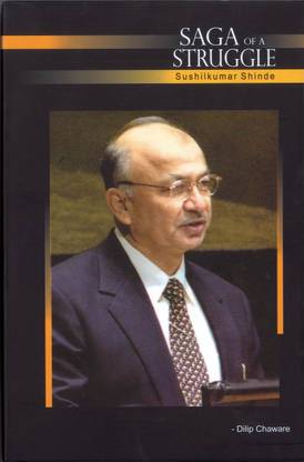 Saga of Struggle - Sushilkumar Shinde