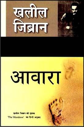 Aawara