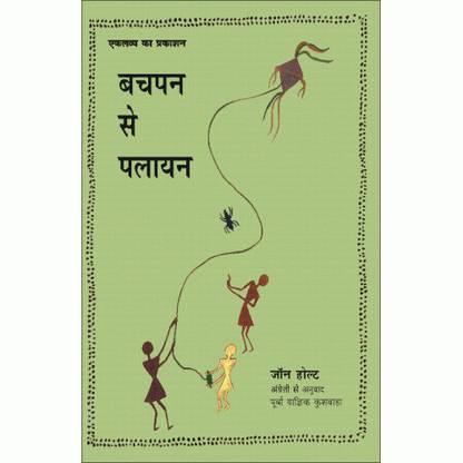 Bachpan Se Palayan
