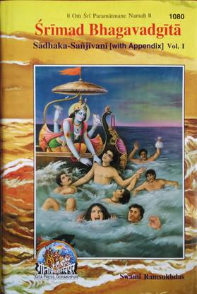 Srimad Bhagavadgita: v. 1